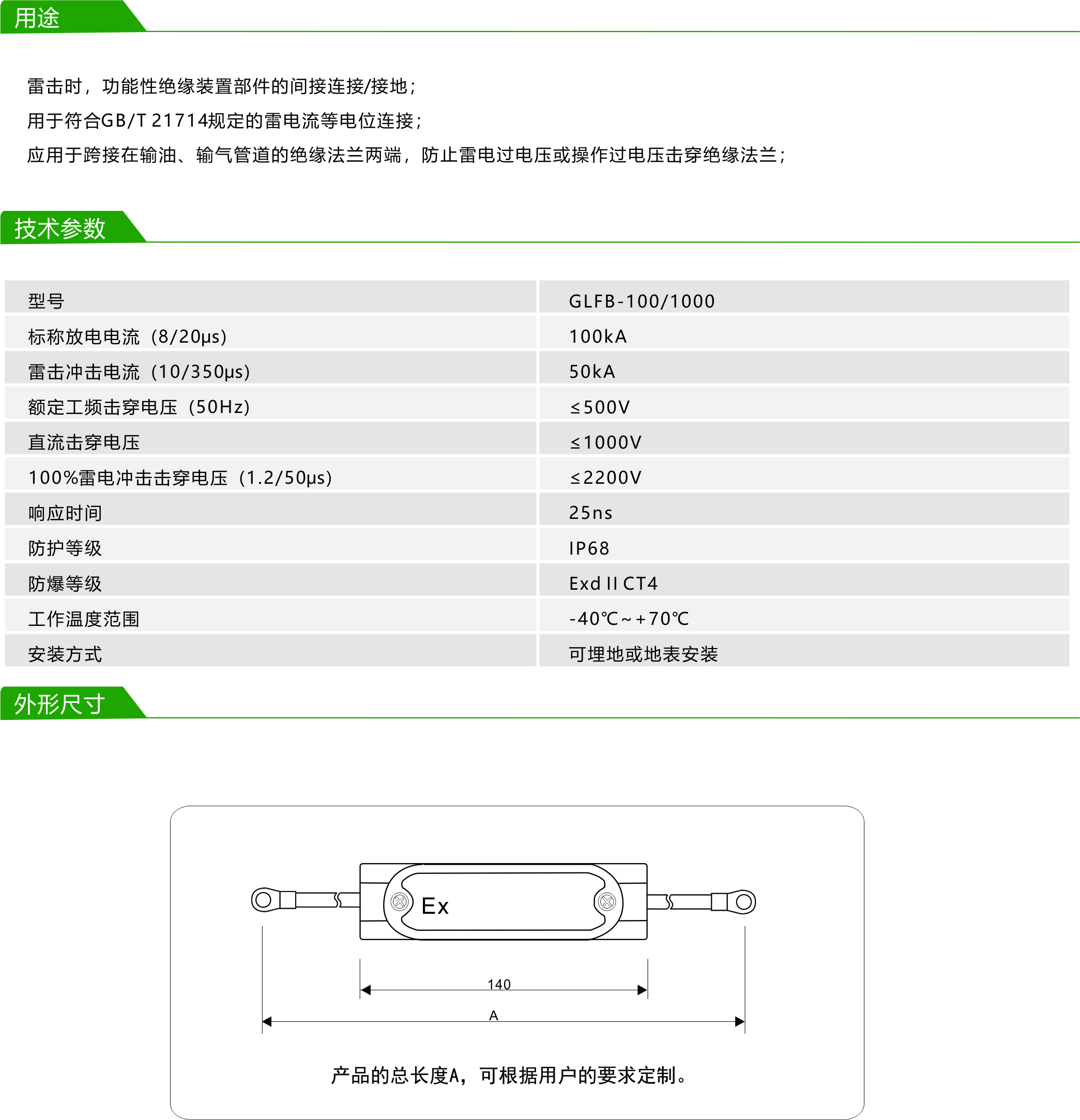 防爆型電火花間隙 西安冠霖